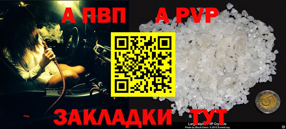 Шуя  Alfa_PVP СК  Вход с VPN  А ПВП кристаллы 