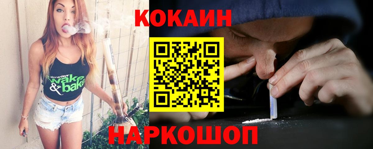 КОКАИН VHQ Шуя