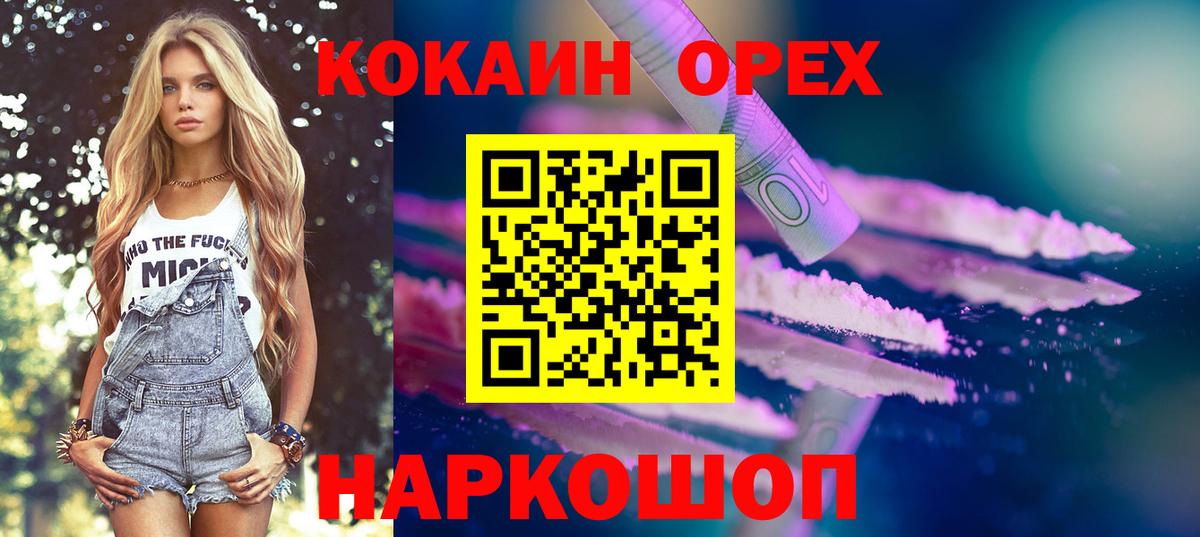Cocaine Columbia  КОКАИН Fish Scale  Вход с VPN  Шуя 