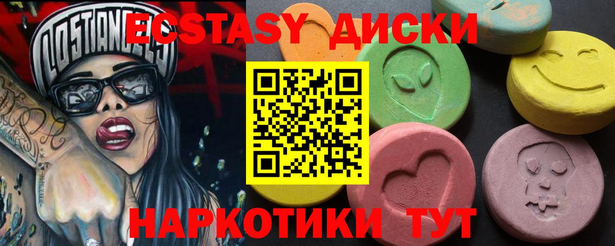 ЭКСТАЗИ 280мг Шуя