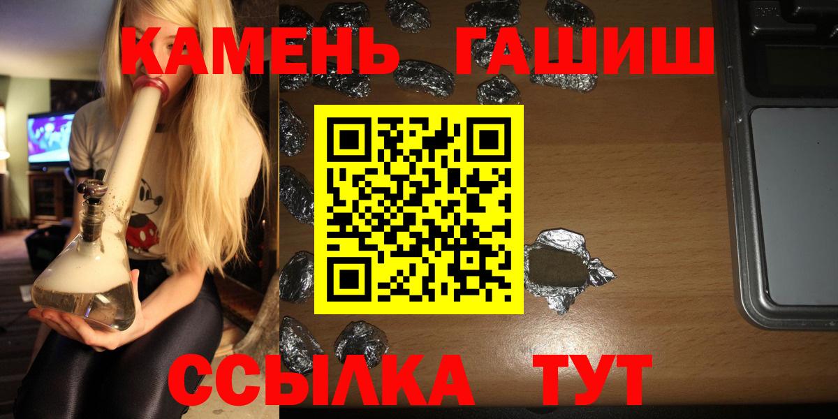 ГАШИШ гарик  Вход с VPN  Гашиш Изолятор  Шуя 