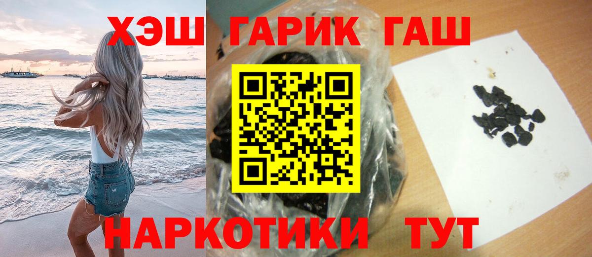 Гашиш хэш Шуя