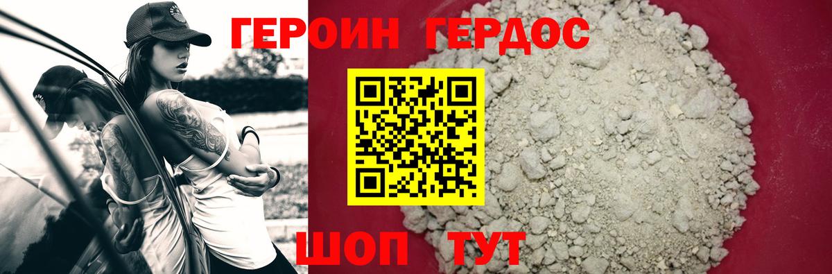 Шуя  Героин VHQ  ГЕРОИН  Вход с VPN 