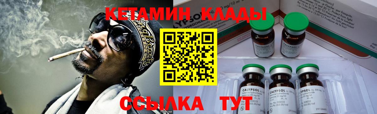 КЕТАМИН ketamine  Вход с VPN  Шуя  Кетамин VHQ 