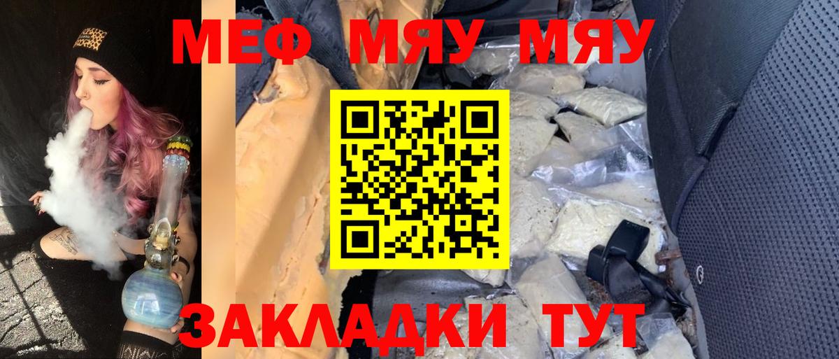 Меф кристаллы  Вход с VPN  Шуя  Меф  МЕФ mephedrone  МЯУ-МЯУ 