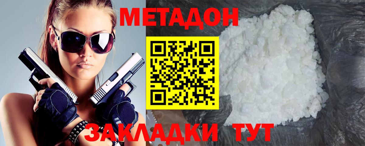 Шуя  Метадон мёд  Вход с VPN 