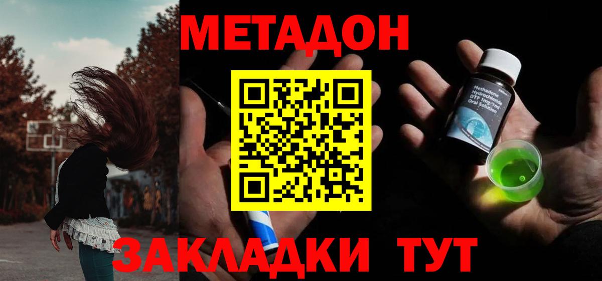 МЕТАДОН белоснежный Шуя
