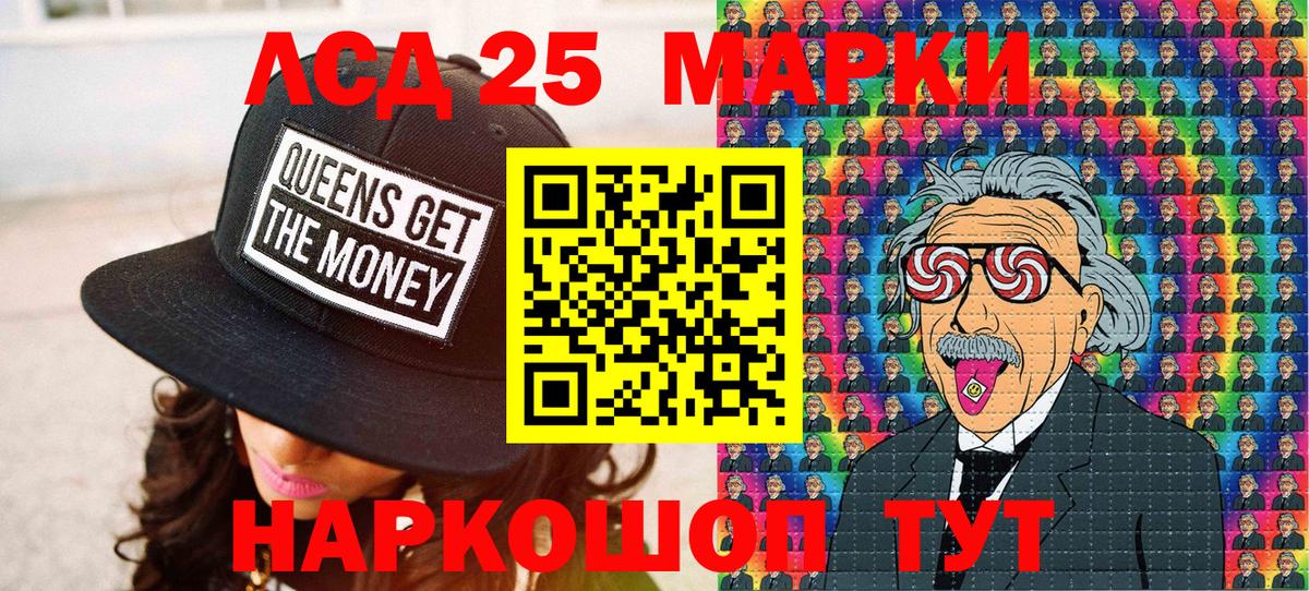 Наркотические марки 1,5мг Шуя