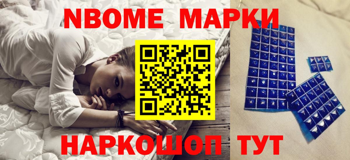 Наркотические марки 1,8мг  где купить наркотик  Шуя  Вход с VPN 