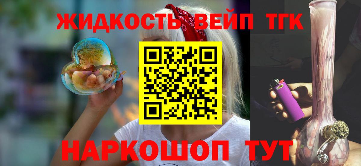ТГК концентрат  Дистиллят ТГК гашишное масло  Вход с VPN  купить   Шуя 
